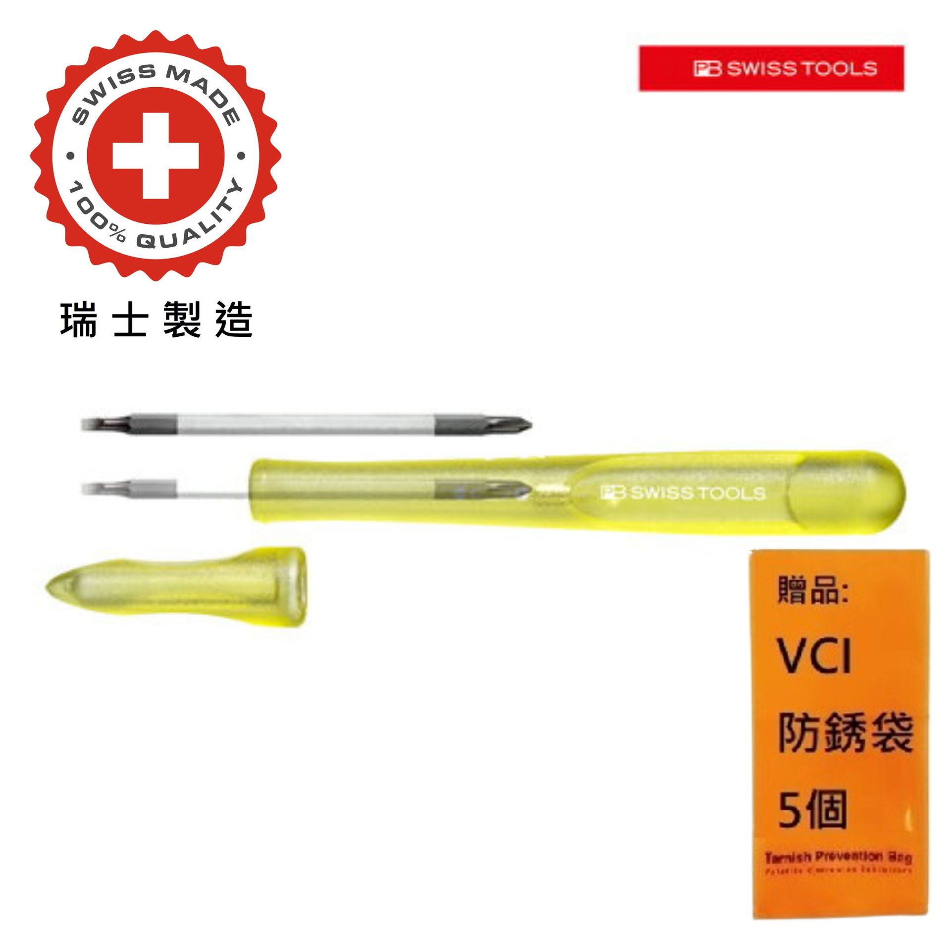 【PB SWISS TOOLS】筆型可換頭精密起子十字 -00號 -黃色 PB-168.00 YELLOW PH00十字及00號一字起子