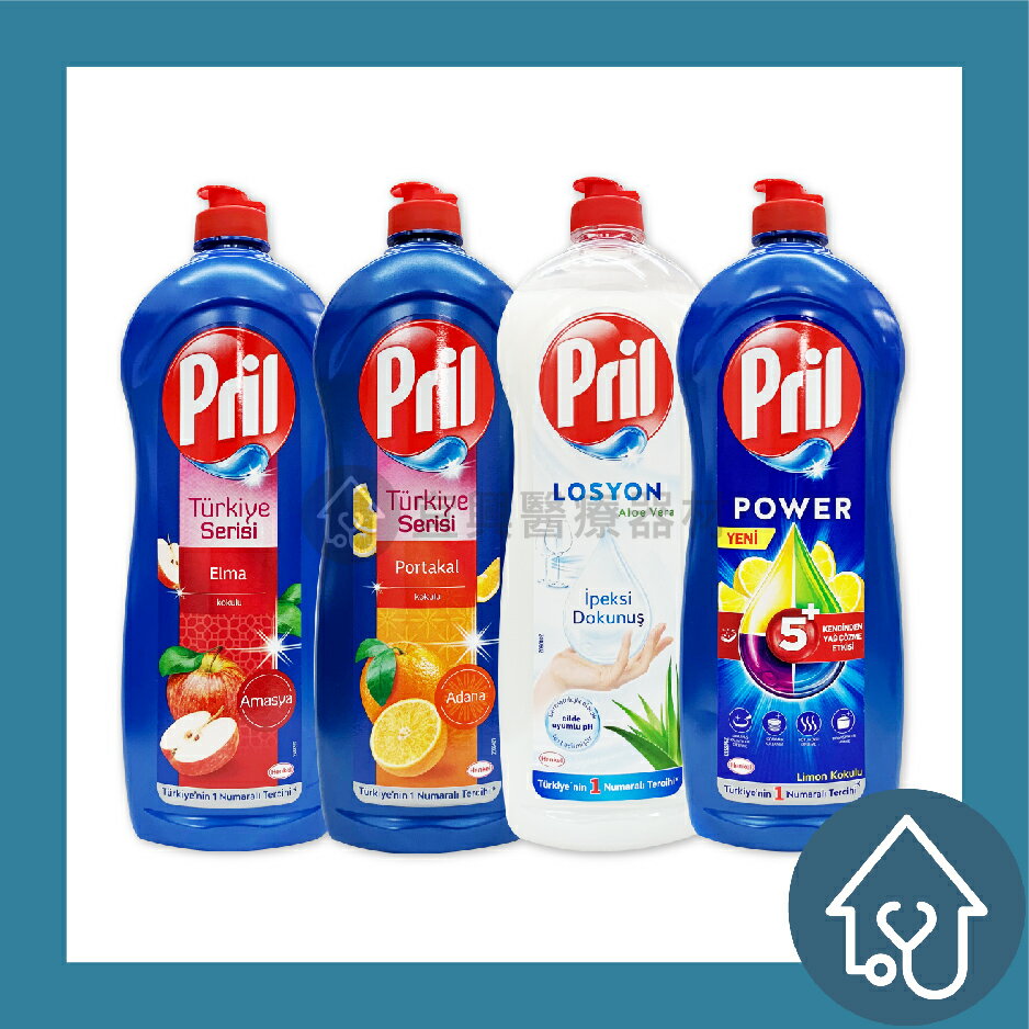 Pril 濃縮高效能 洗碗精 653ml/750ml 德國品牌 : 檸檬、蘋果、柑橘、蘆薈