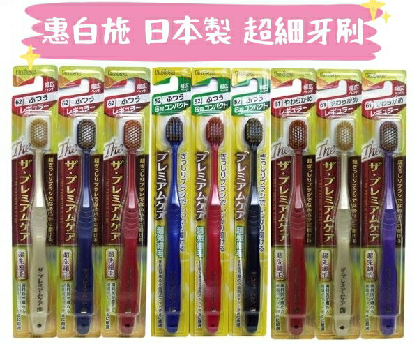 大賀屋 日本製 EBISU 施百惠 惠百施 寬牙刷 牙刷 6 排 7排 大牙刷 軟毛牙刷 淨白牙刷 J00051598