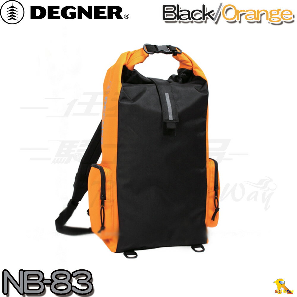 ~任我行騎士部品~日本 Degner NB-83 黑橘 大容量 25公升 防水 雙肩 後背包 NB 83