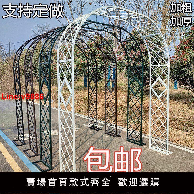 【臺灣公司 超低價】庭院拱門支架爬藤花架花園陽臺月季爬藤架戶外攀爬葡萄架高階花架
