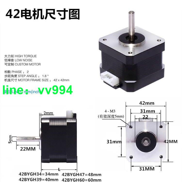 42步進電機套裝0.7N大扭矩步進馬達42BYGH60+TB6600電機驅動器4A