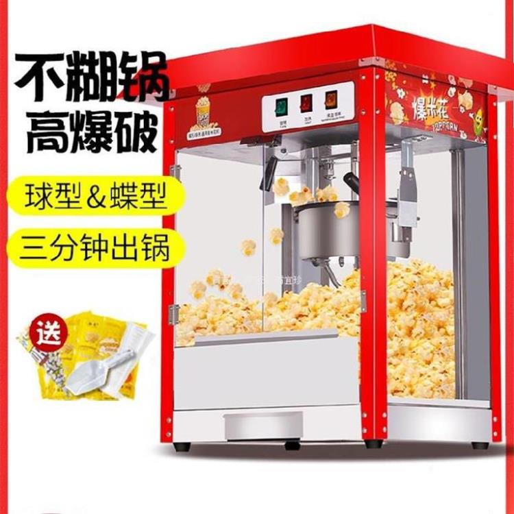 爆米花機商用擺攤用螺旋新款耐用大米110v迷你小爆米花機家用新型