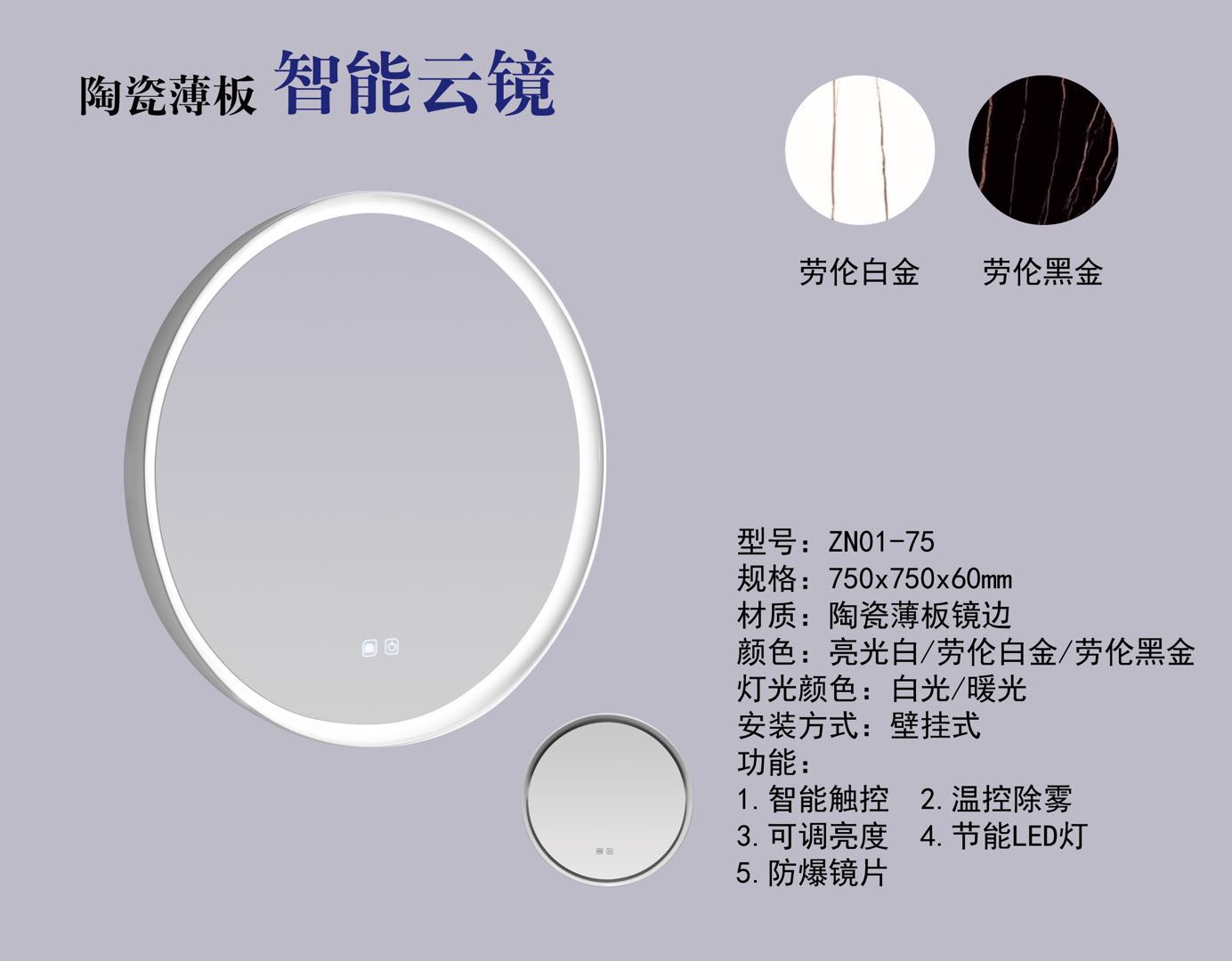 蝶陶新款異形薄板智能云鏡LED穿衣美容鏡圓形化妝鏡壁掛裝飾浴室 7