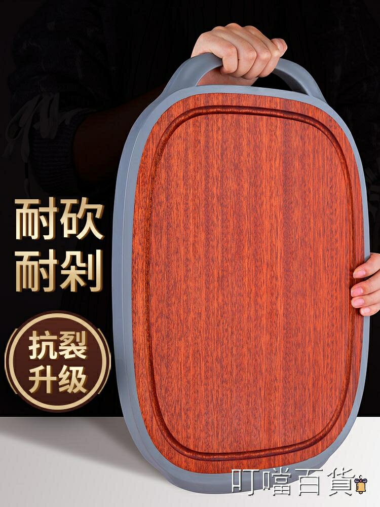 粘板 菜板實木家用雙面粘板切菜板廚房加厚案板佔板防黴刀板烏檀木砧板