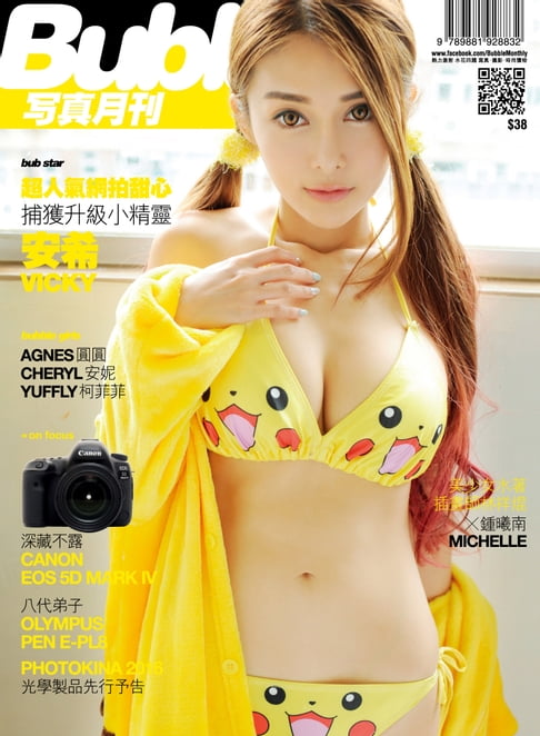 【電子書】Bubble 寫真月刊 Issue 058 0