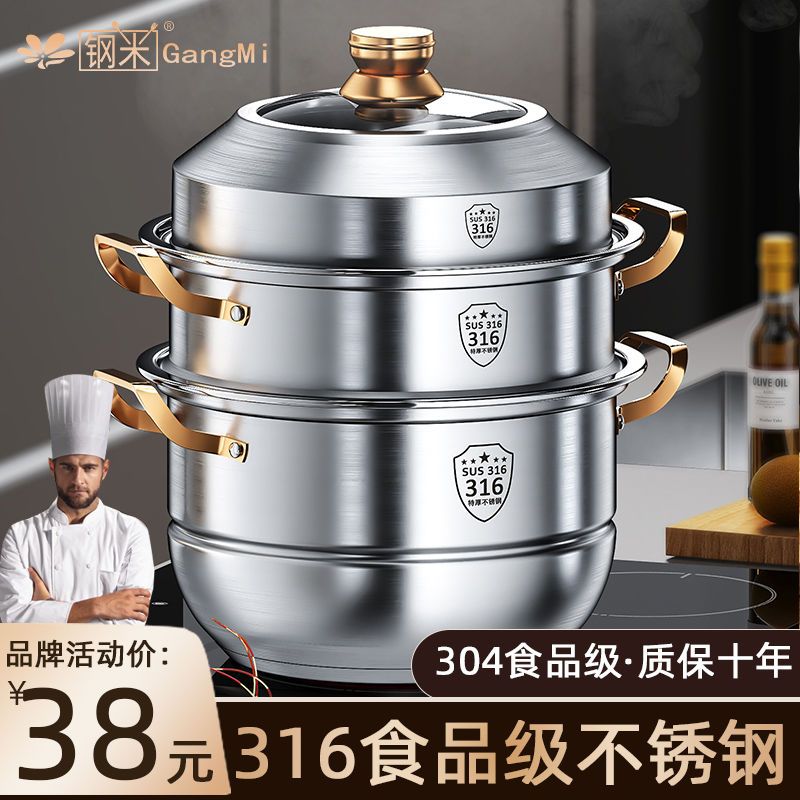 【30天熱銷1993件】義大利316不銹鋼蒸鍋家用食品級304湯鍋加厚蒸饅頭三四層電磁爐用