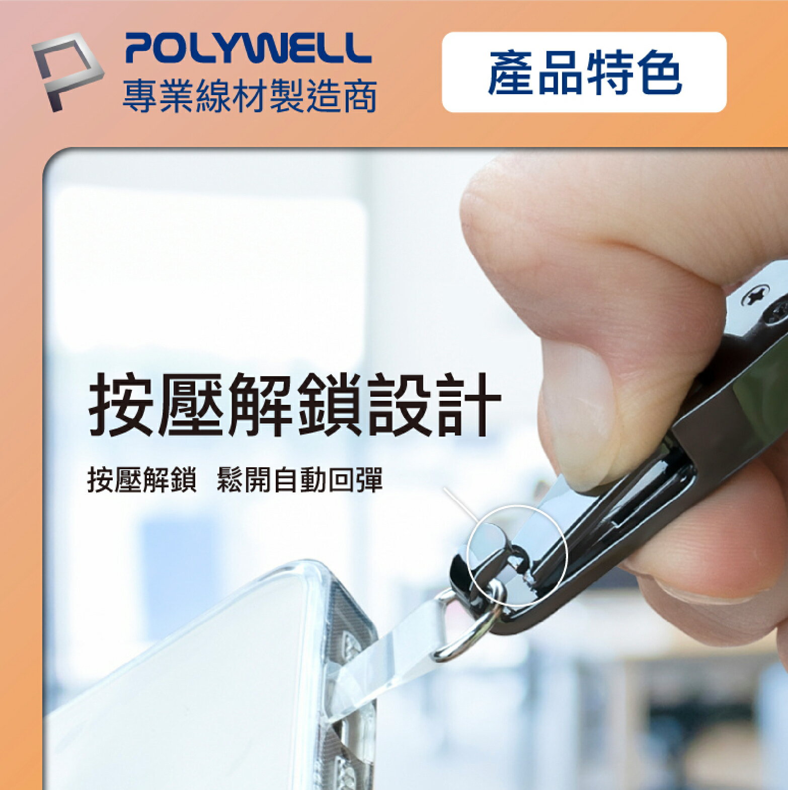 POLYWELL 手機 頸掛 掛繩 吊繩 吊飾 手機繩 夾片 連接片 掛繩片 適 iPhone 15 14 s24 8