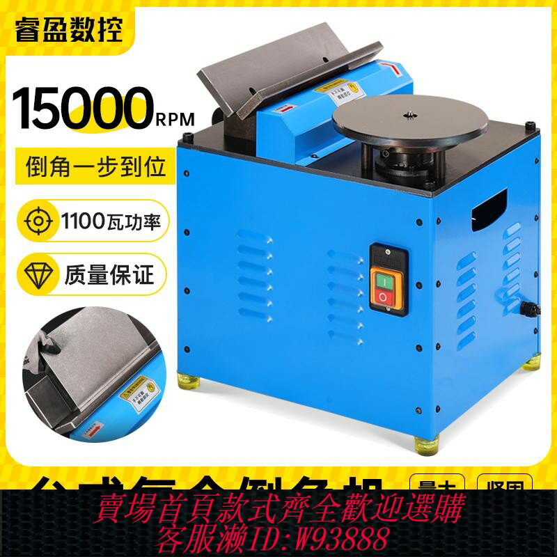 {臺灣公司貨 可打統編}高速復合倒角機臺式多功能金屬直邊圓弧R角修邊去毛刺批鋒神器
