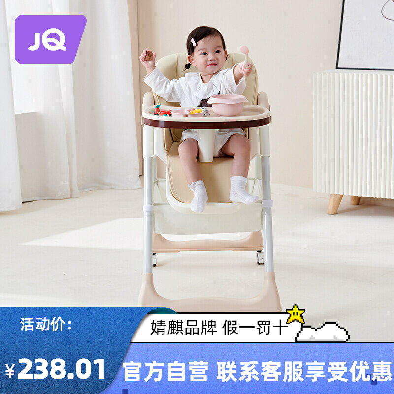 婧麒寶寶餐椅嬰兒家用吃飯多功能升降折疊便攜式兒童餐桌椅學座椅