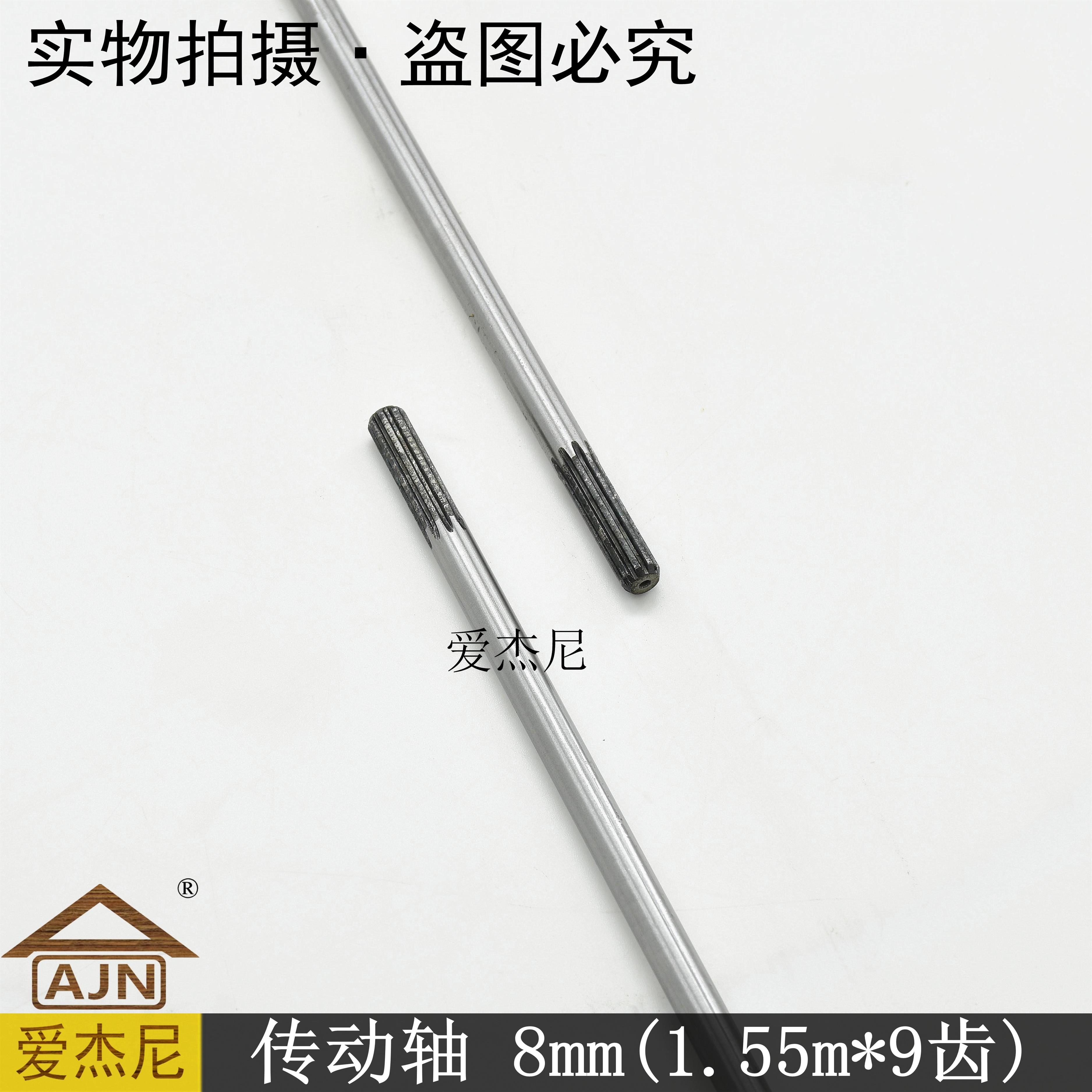 華盛割灌打草傳動軸 8mm1.55m九9齒鋼軸硬軸農業茶果園林綠化機械