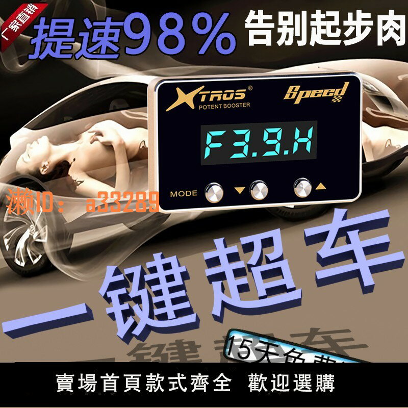 【可開發票】汽車動力提升改裝油門電子提速器電子油門加速器渦輪增壓器外掛