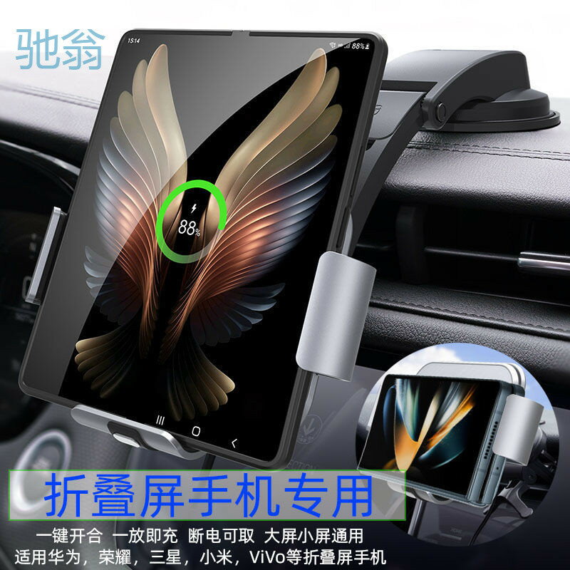 Ejv適用vivo XFold折疊屏手機車用支架Fold自動無線充出風口導航