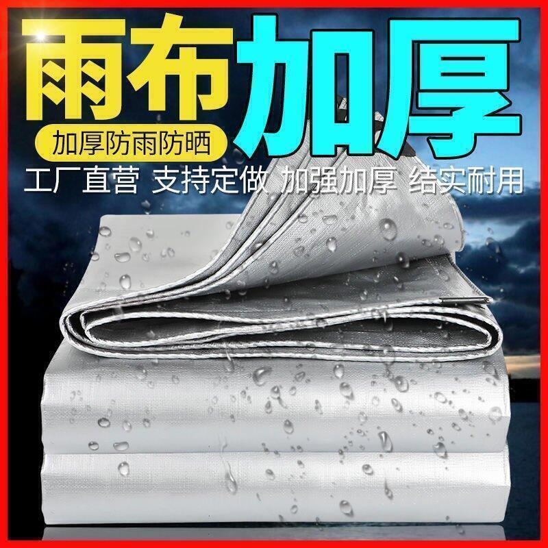 【全球優品滙】可開發票 支援訂製加厚防曬篷布 防雨布 貨車帆布 戶外遮陽隔熱遮雨布 地攤布 布 防水布