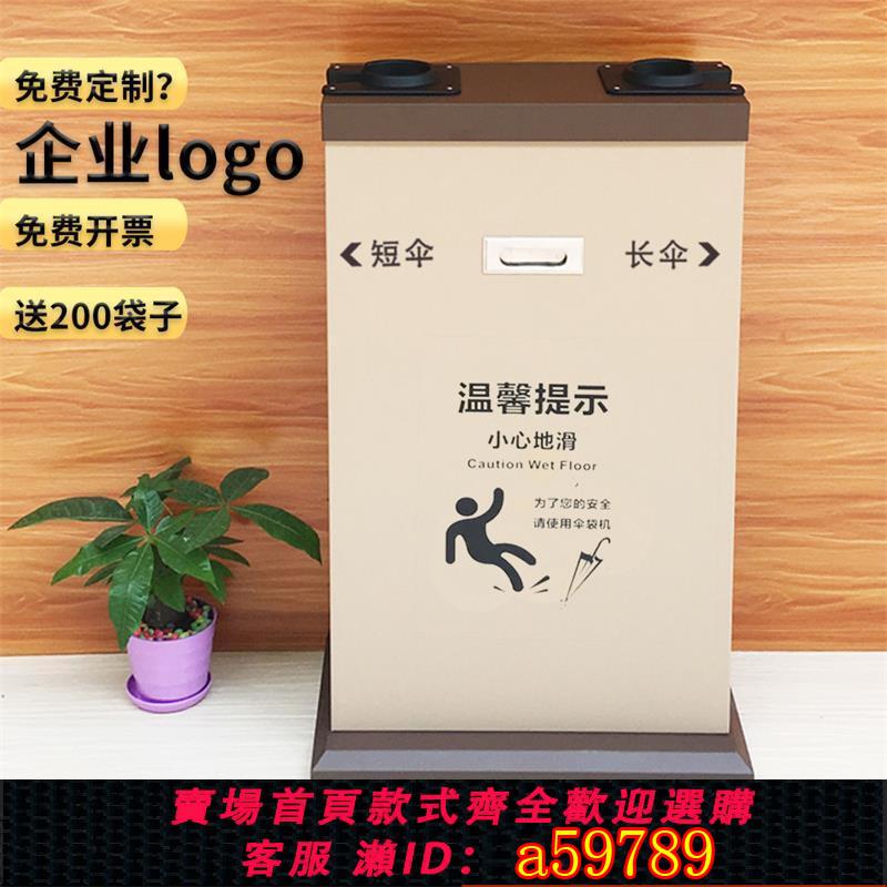 【臺灣公司 可打統編】雨傘套袋機不銹鋼傘套機商用傘袋機套傘機自動雨傘機雨傘袋雨傘架