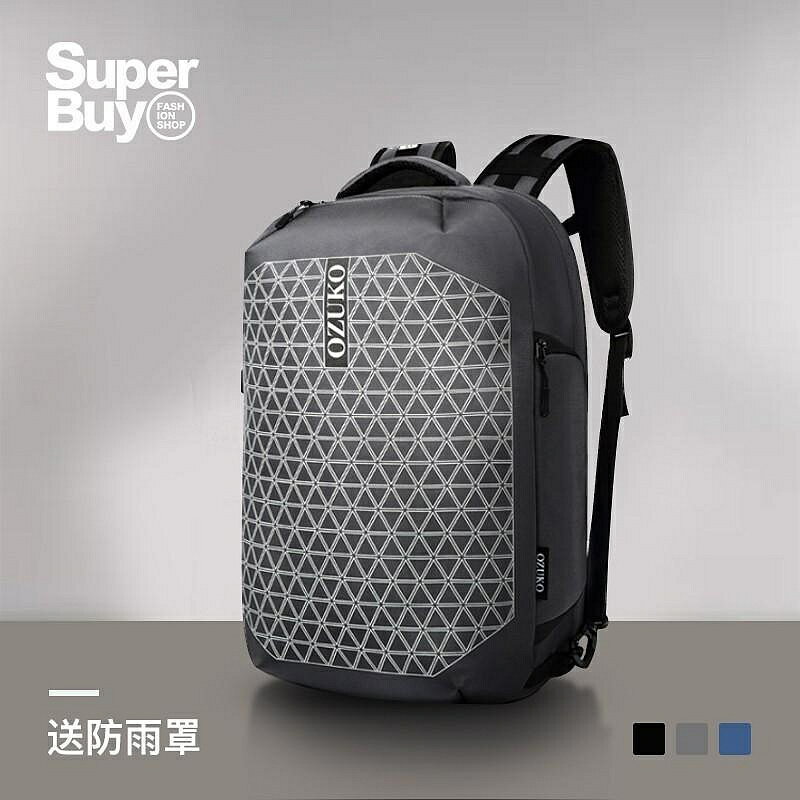 防水雙肩包/後揹包 大容量防盜商務包/通勤包 16吋筆電包/電腦包 出國用戶外旅行包/出差包/公事包