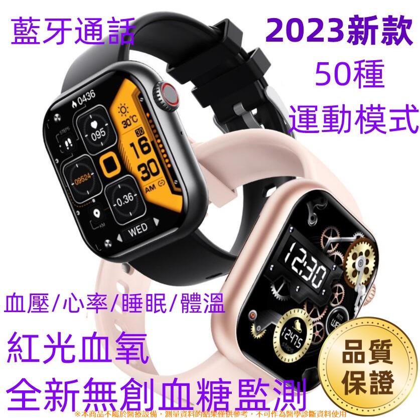 F57L 智能手錶 無創血糖監測 運動模式 血壓血氧心率體溫睡眠管理 藍牙通話手錶 運動手環 智慧手環