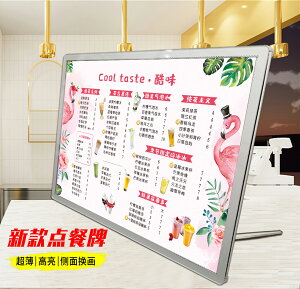 菜單展示牌 奶茶店菜單展示牌吧台發光點餐牌菜單設計製作壓克力擺台價目表A3『XY13535』