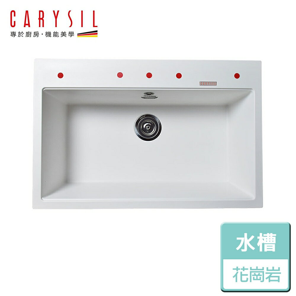【Carysil珂瑞】花崗岩單槽-簡約系列-無安裝服務(C10)