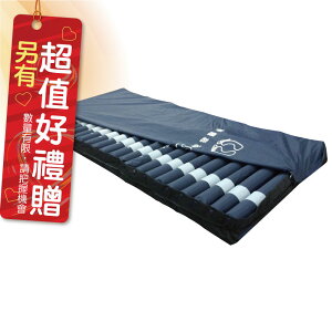 來而康 派立 交替式壓力氣墊床 8535 方管 4吋三管 氣墊床B款補助 贈:床包X1+中單X1
