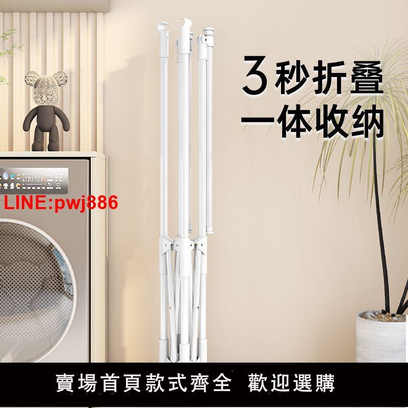 {臺灣公司 可開發票}可伸縮折疊晾衣架便攜式雙桿小戶型不佔地方的室內臥室落地掛衣架