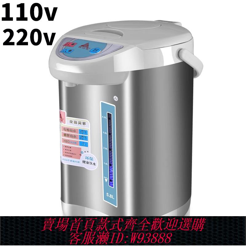 {臺灣公司貨 可打統編}110V 220v 臺灣美國不銹鋼電熱水瓶家用保溫恆溫電熱水壺燒保溫瓶