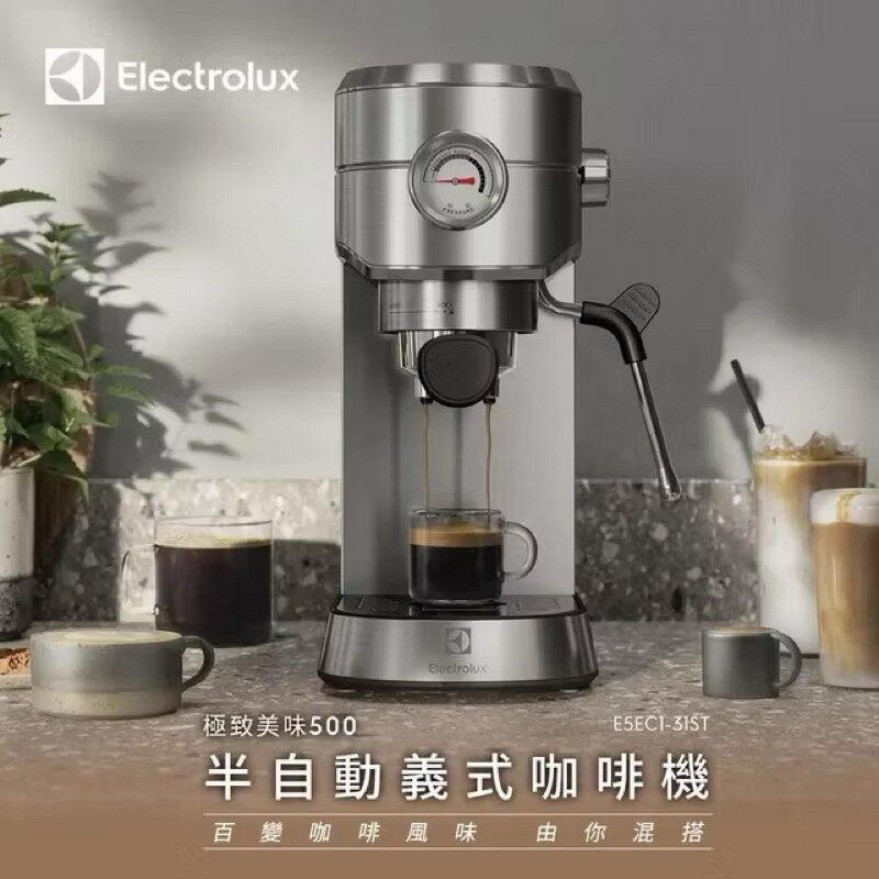 Electrolux伊萊克斯商品推薦Electrolux 伊萊克斯 1公升極致美味500 半自動義式咖啡機-E5EC1-31ST
