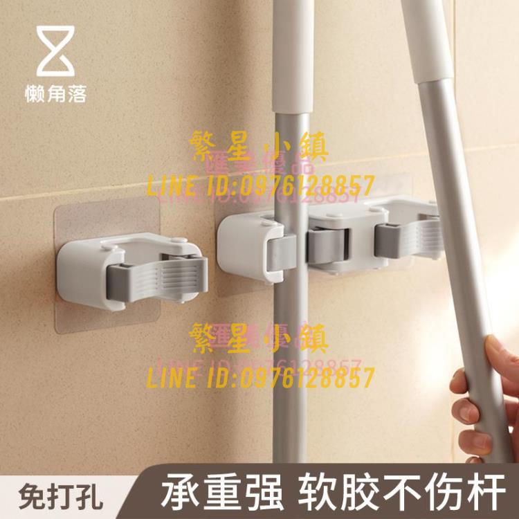 拖把掛鉤免打孔壁掛衛生間浴室收納神器無痕膠置物架拖把夾【繁星小鎮】