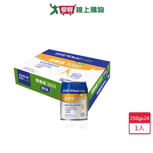 百仕可復易佳3000營養素原味250ml x 24罐【愛買】