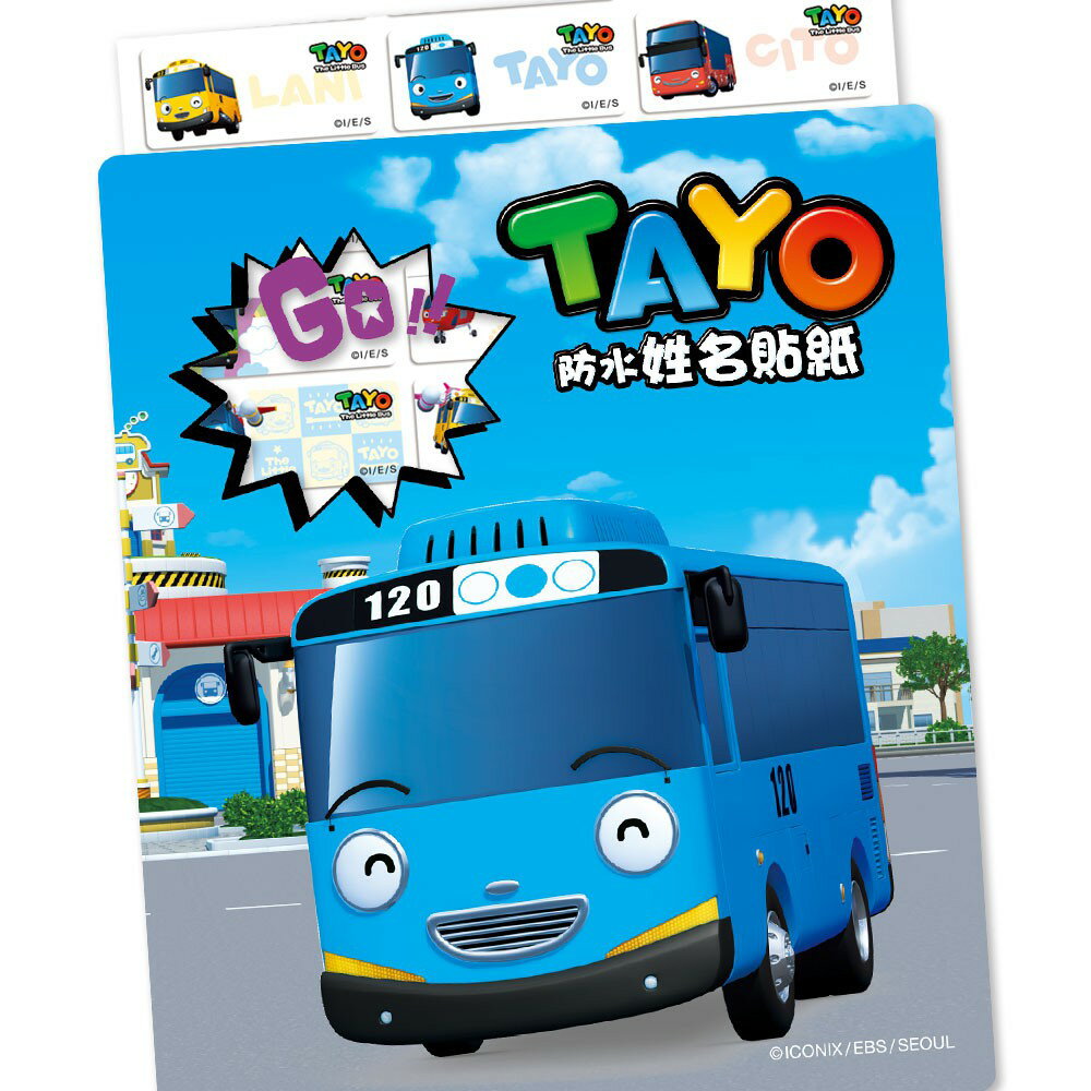 正版韓國小巴士TAYO姓名貼紙， 附贈精美可愛收納袋， 黏性強~ 類似POLI波力YOYO卡通