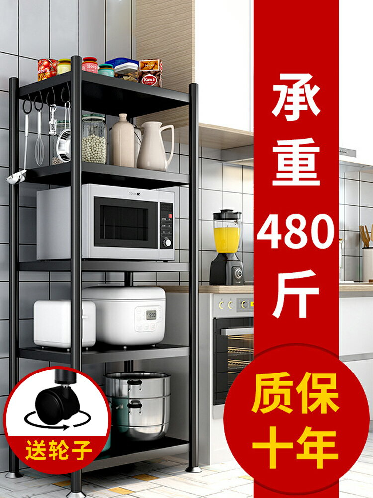 廚房多功能夾縫置物架落地多層家用貨架儲物架鍋具微波爐收納架子