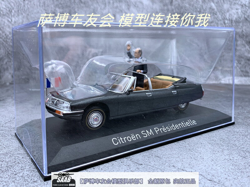 1:43 norev 雪鐵龍 sm 法國總統1981 jacques chirac合金汽車模型