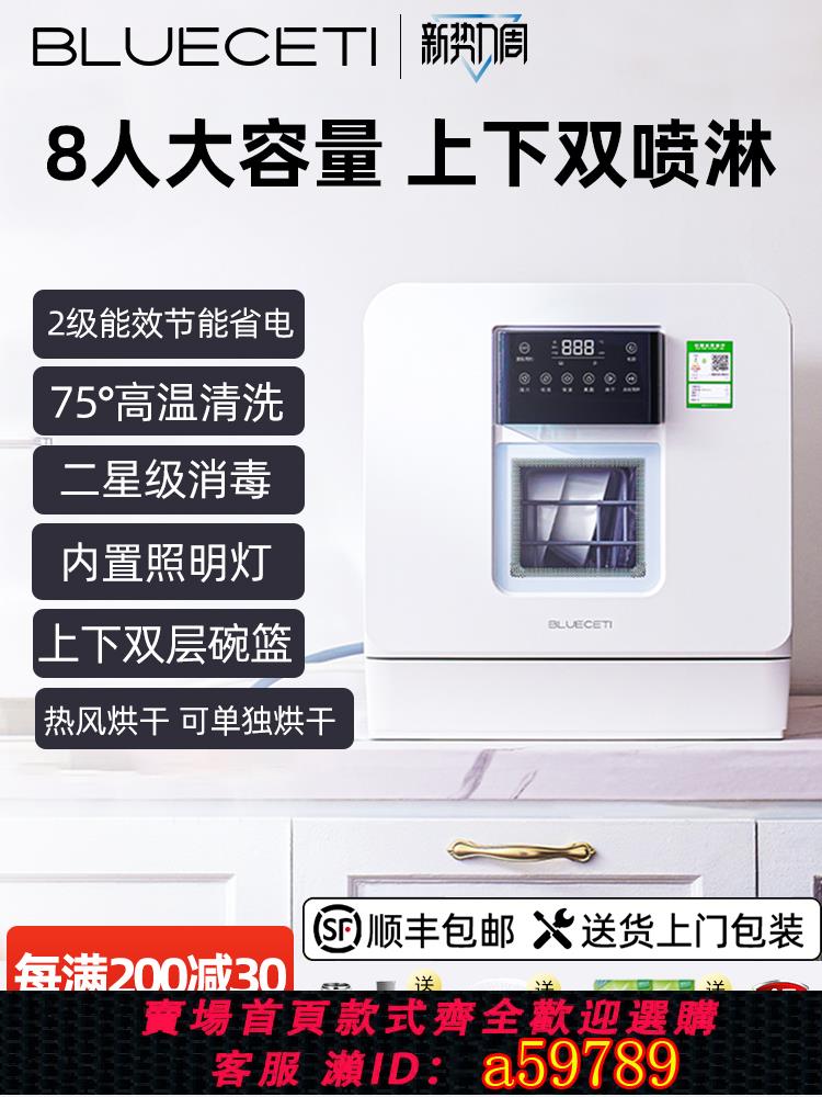 【臺灣公司 可打統編】2025新款洗碗機家用小型全自動臺式臺上臺面免安裝雙模式進水110V