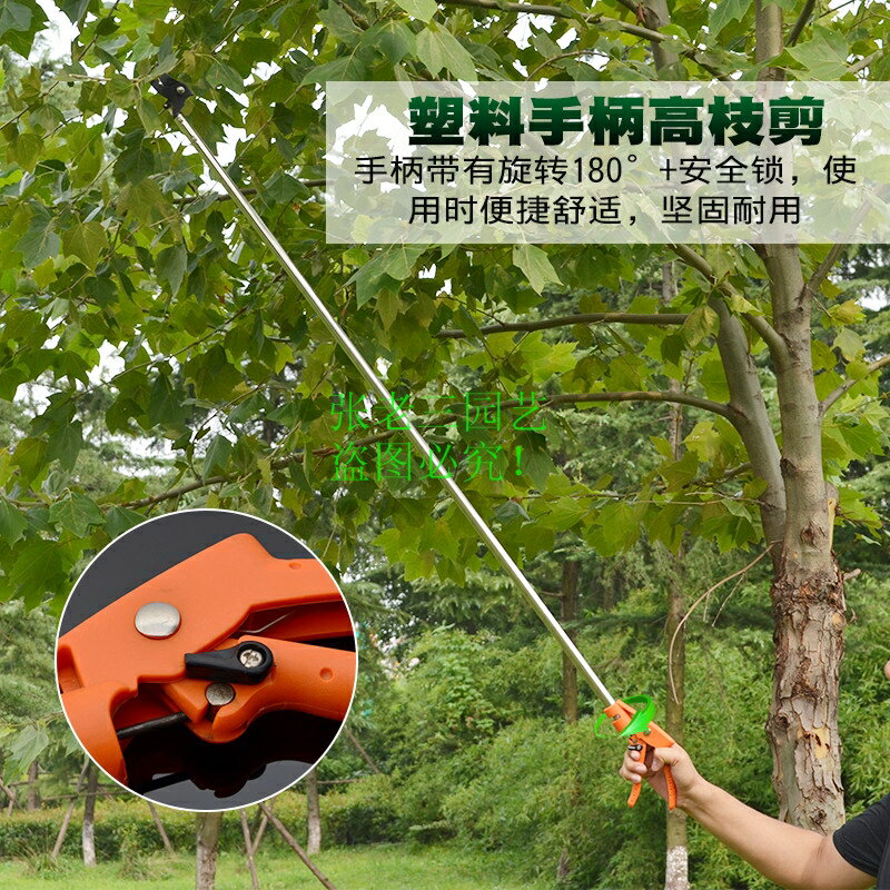 池沐新品高枝剪修枝剪不銹鋼剪刀園林疏花稀果剪枝高空剪高枝花剪 2