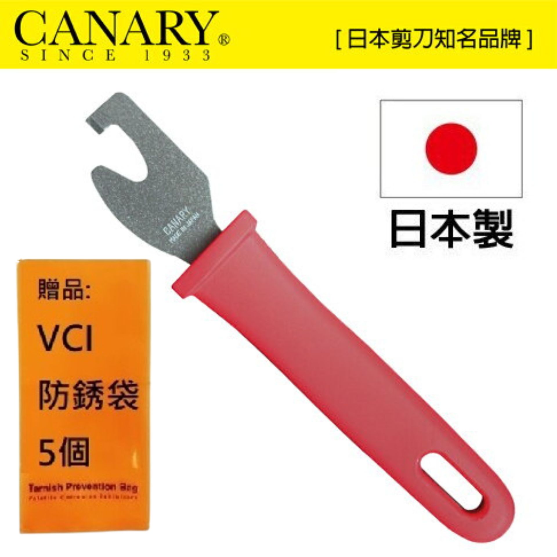 【日本CANARY】寶特瓶蓋環拆除小幫手 RT-200 貼心減輕清潔人員的工作負擔