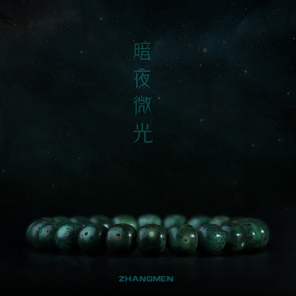 掌門 海南石玉料陰皮玉化靈玉料星月菩提手串108顆佛珠單圈正月