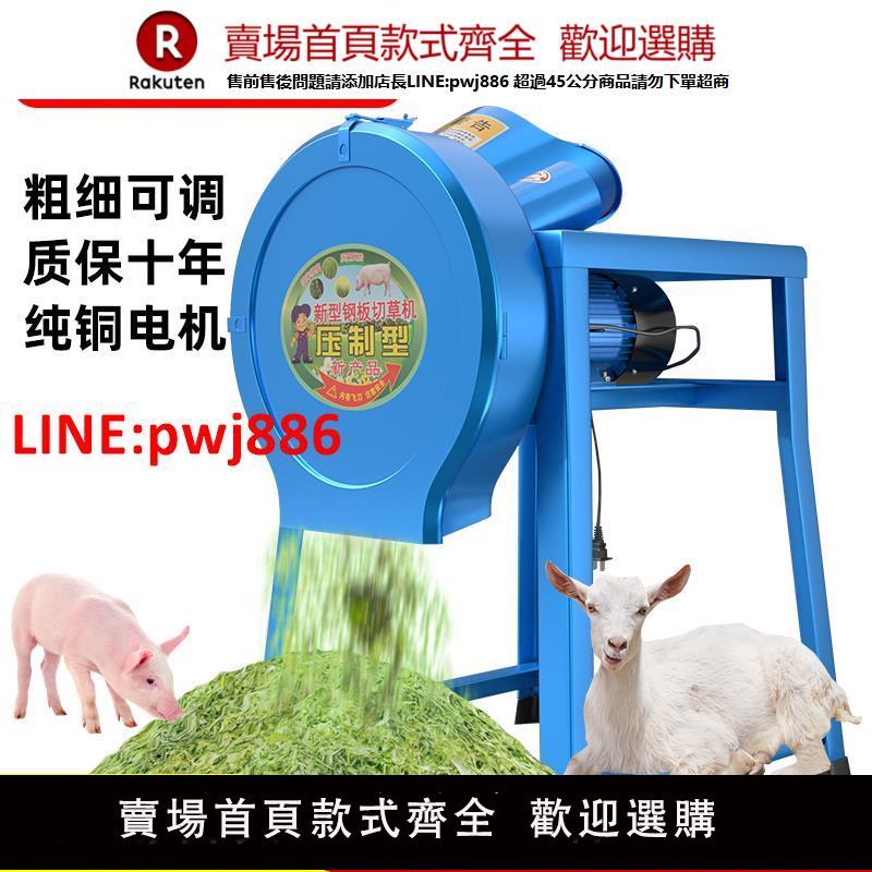 【高品質超低價】鍘草機粉碎機養殖用碎草機小型家用飼料秸稈切碎機喂雞鴨鵝切草機【注意！下單滿500出貨】