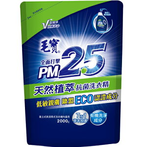 毛寶 PM2.5 天然植萃抗菌洗衣精 補充包 2000g