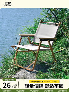 户外折叠椅子便携式克米特椅超轻钓鱼露营用品装备椅沙滩阳台桌椅