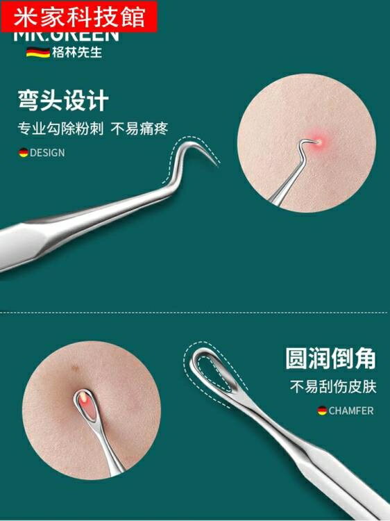 粉刺針套裝細胞夾美容院專用去黑頭鑷子擠痘工具神器 夏沐