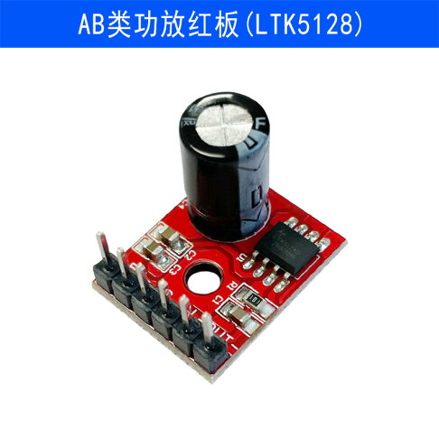 LTK5128迷你AB類D類模塊數字功放板XPT8871 5W音頻功率放大器DIY | 協貿國際日用品生活12館 | 樂天市場Rakuten