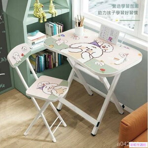 兒童書桌可折疊學習桌椅小學生家用套裝小孩課桌寫字經濟型現代