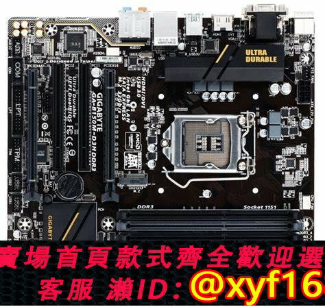 {保固一年 可打統編}Gigabyte/技嘉 GA-B150M-HD3 D3H D3V DS3H 1151針M.2介面主機板