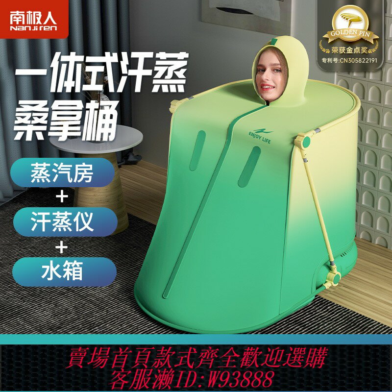 {可刷卡 打統編}汗蒸箱家用全身無排毒家庭式發汗倉桑拿房可折疊坐浴蒸汽儀燻蒸桶