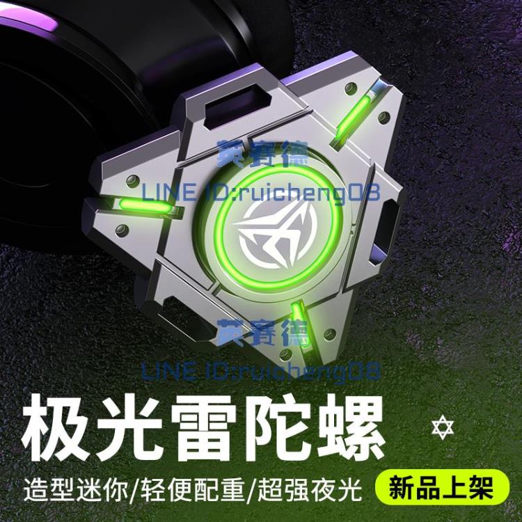 黑科技指尖陀螺星空版手指減壓解壓兒童男孩陀螺玩具【不二雜貨】