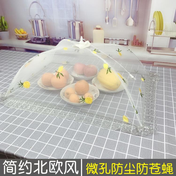 飯菜罩 餐桌網罩北歐菜罩家用可折疊長方形防蒼蠅罩可拆洗大號不銹鋼菜罩