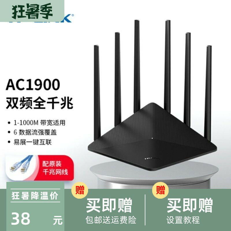 {保固一年 可打統編}二手TP-LINK TL-WDR7660千兆 AC1900雙頻無線路由器家用穿墻易展
