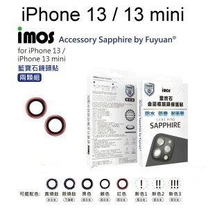 免運【imos】藍寶石鏡頭保護貼 二鏡頭 鏡頭貼 iPhone 13 / 13 mini 附平台貼