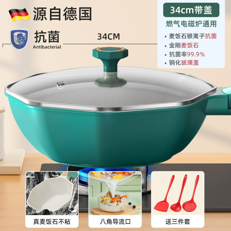 【喜挖】麥飯石不粘鍋家用炒鍋八角炒菜鍋不沾平底鍋電磁爐燃氣灶適用 0