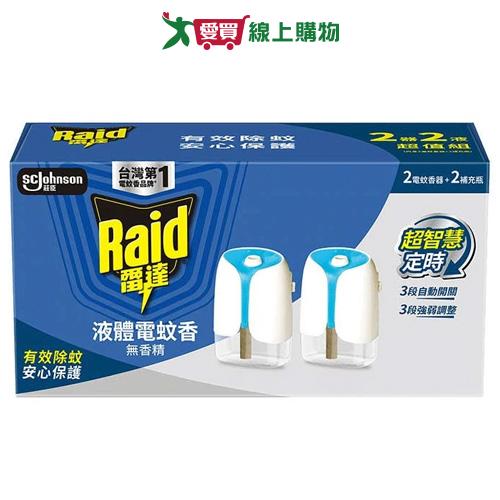 雷達超智慧液體電蚊香無味2器2液超值組【愛買】